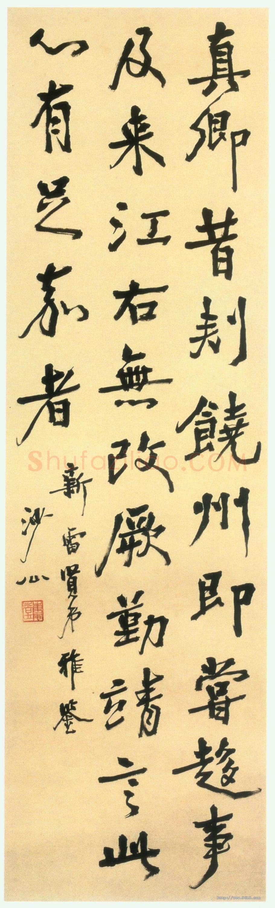 胡小石《临颜真卿行书轴》