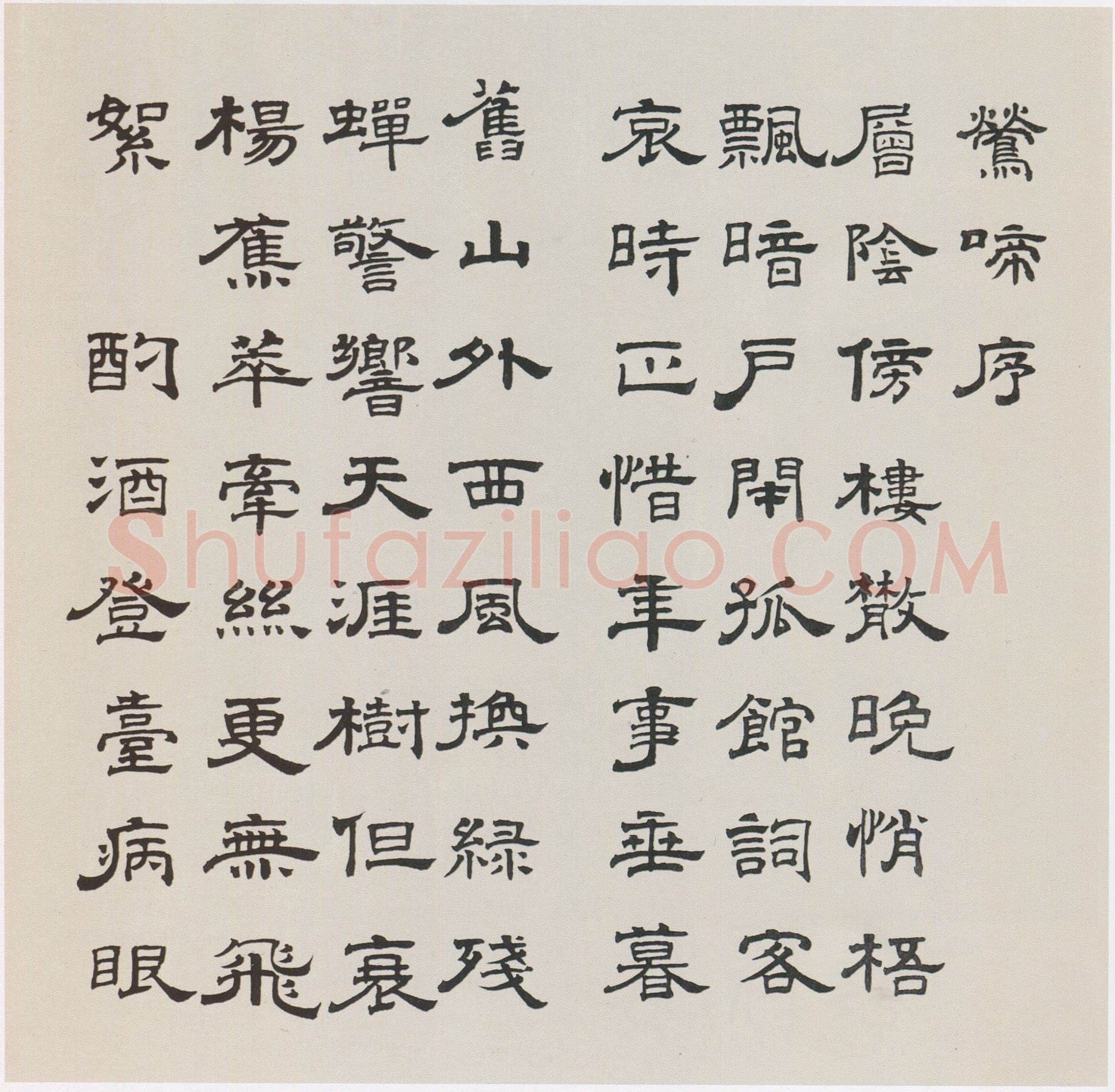 黄侃《隶书页》湖北省博物馆藏