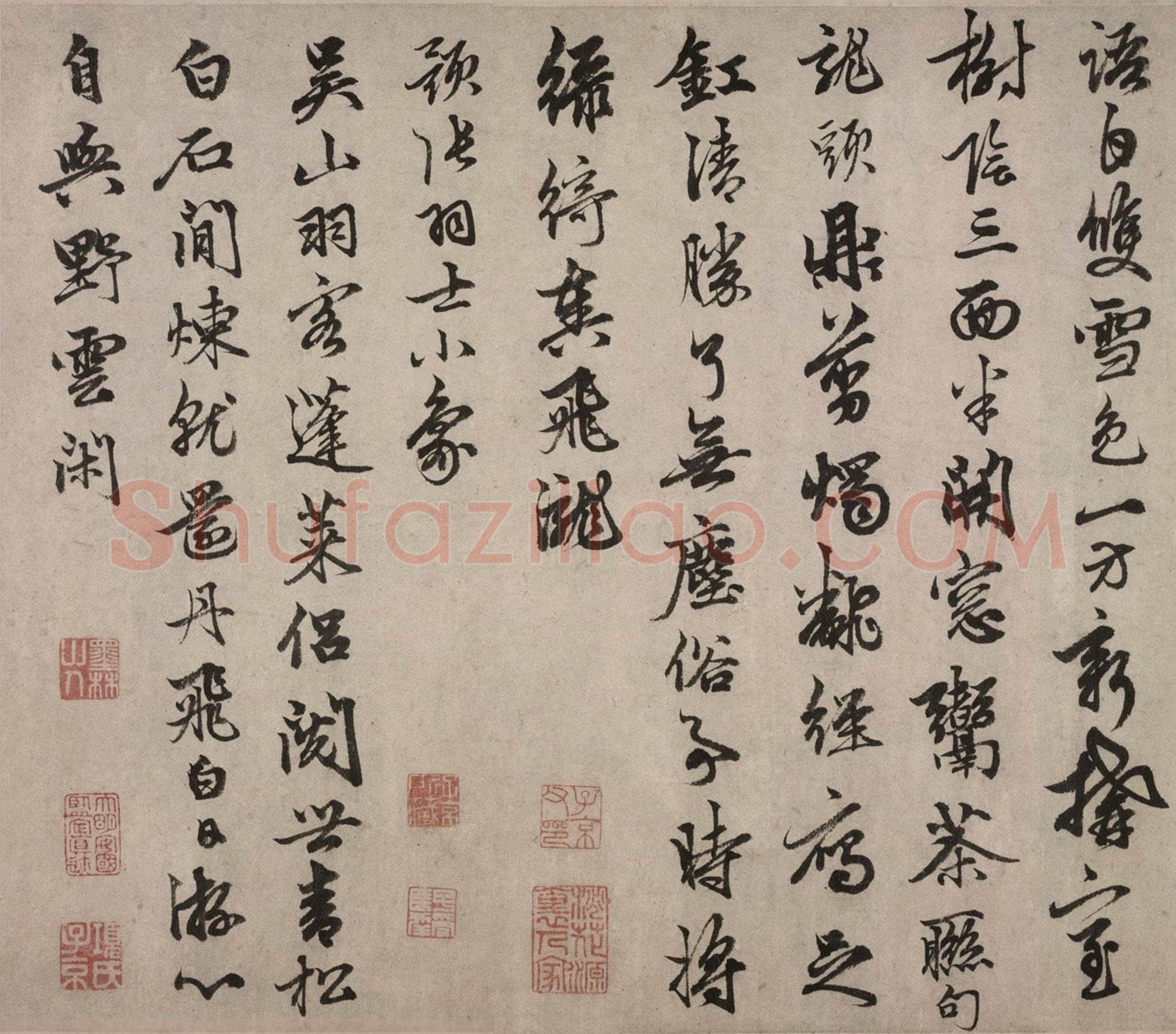 俞和《自书诗卷》纸本 行书 28.8×216.7cm 北京故宫博物院藏
