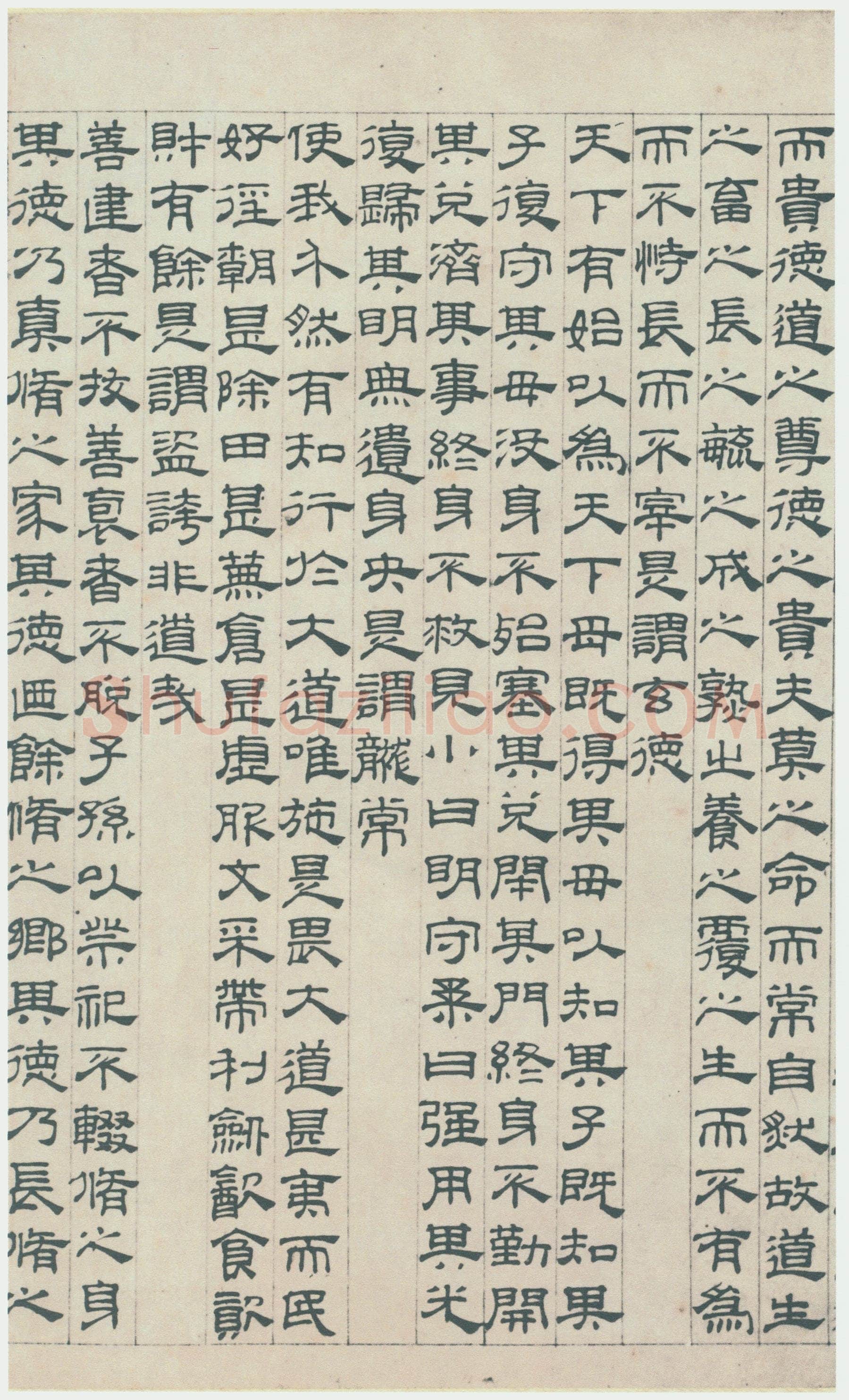 吴叡《篆隶书离骚千字文合卷、隶书道德经、题张渥九歌图卷》