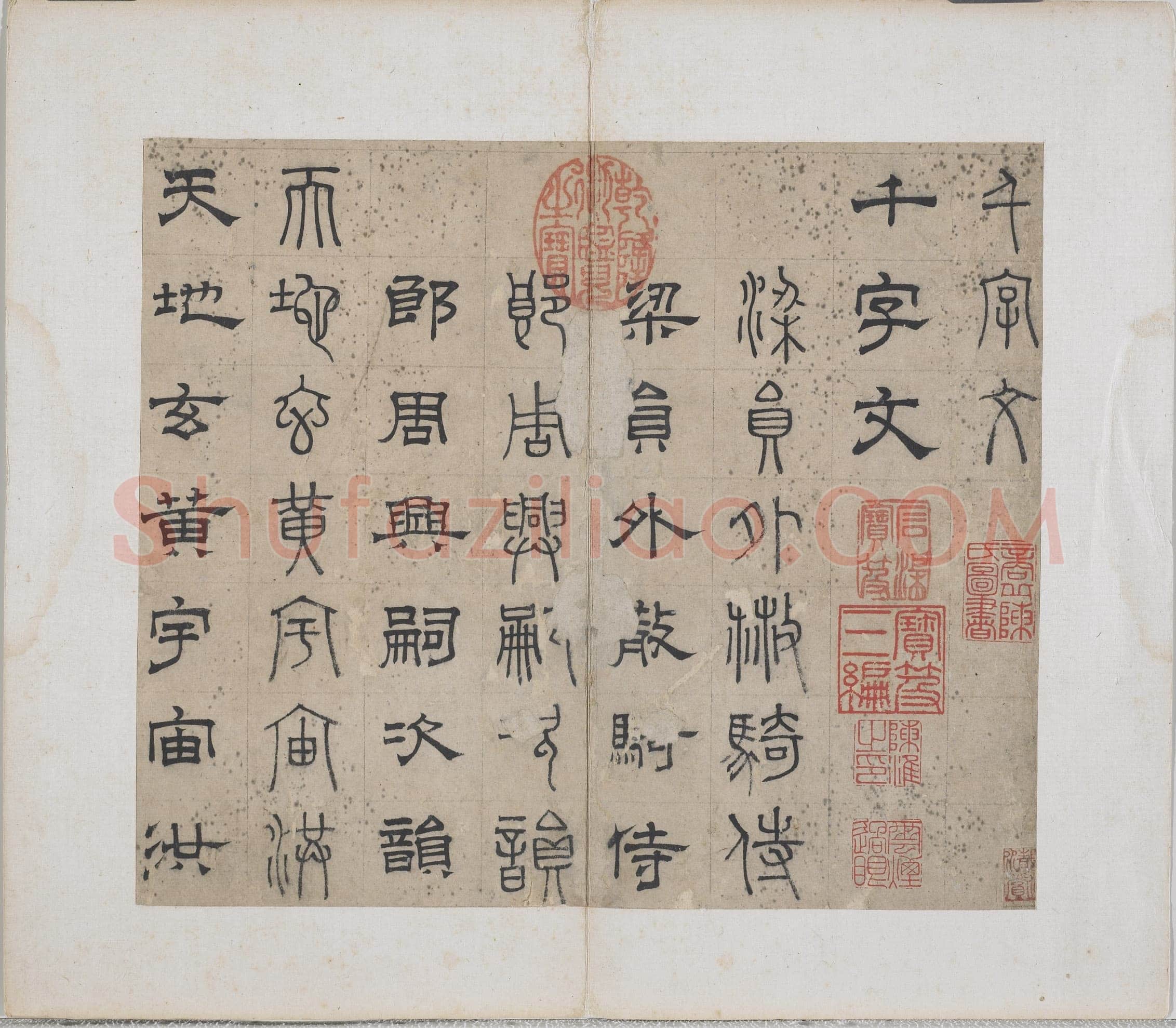 俞和《千字文篆隶册》纸本 21×24.7cm,38开 1354年 台北故宫博物院藏