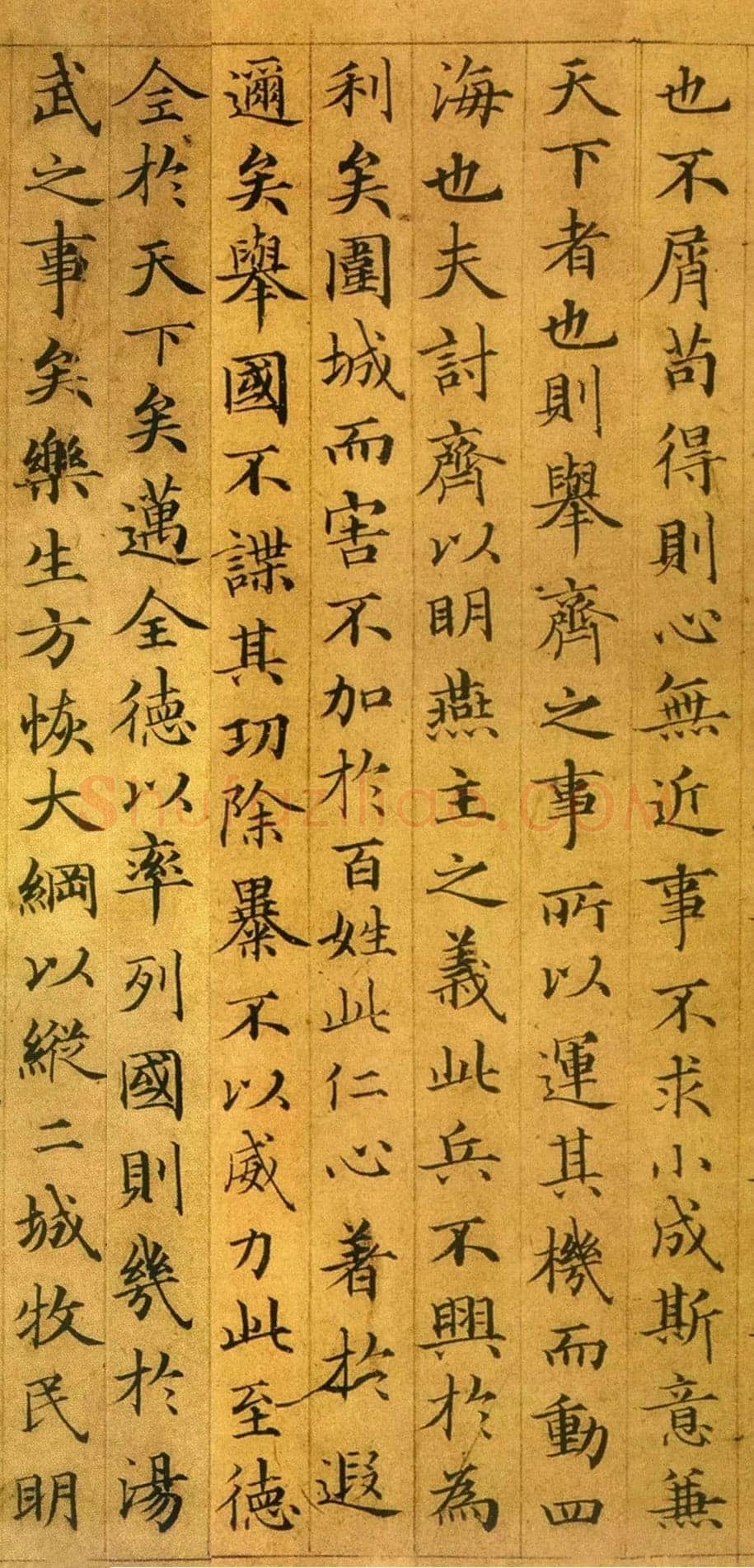 俞和《临乐毅论》纸本 24.7×68.5cm 美国普林斯顿大学美术馆藏