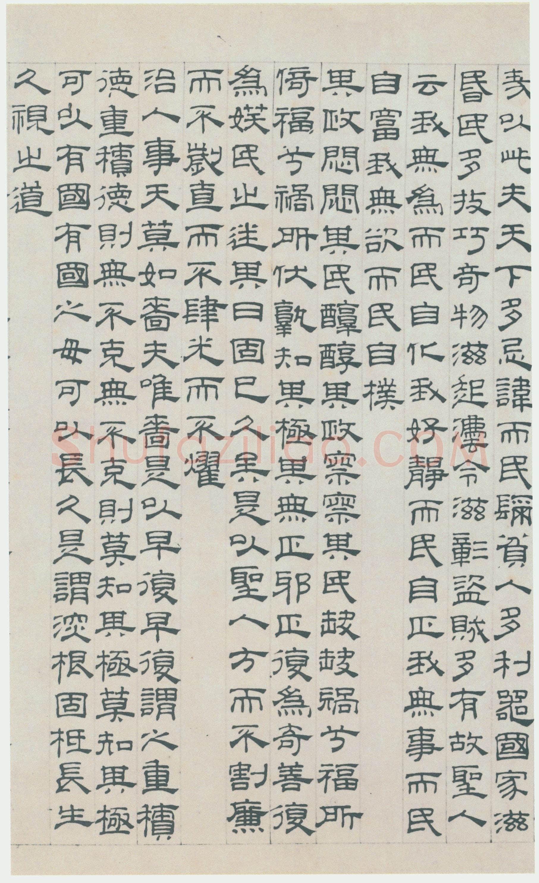 吴叡《篆隶书离骚千字文合卷、隶书道德经、题张渥九歌图卷》