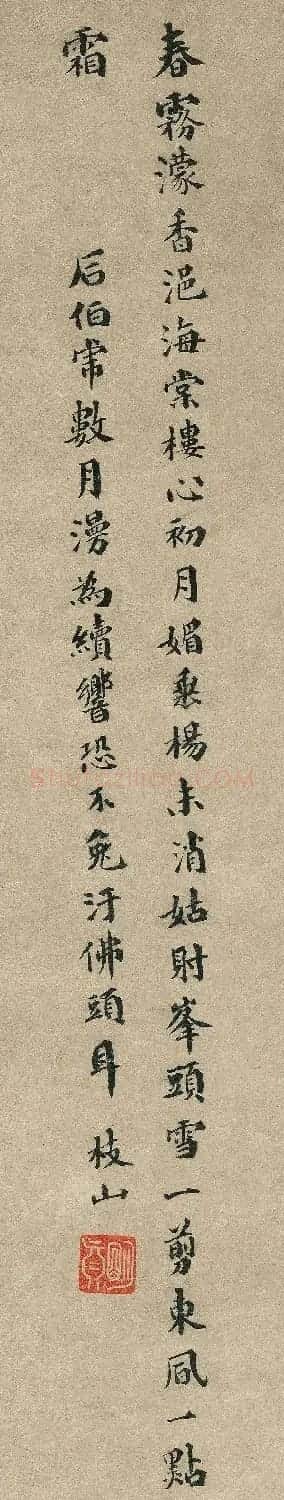明代祝枝山楷书续唐伯虎诗 | 书法名家作品欣赏