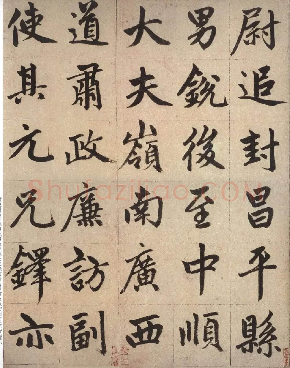 赵孟頫晚年楷书力作《仇府君墓碑铭》 | 名家书法作品赏析