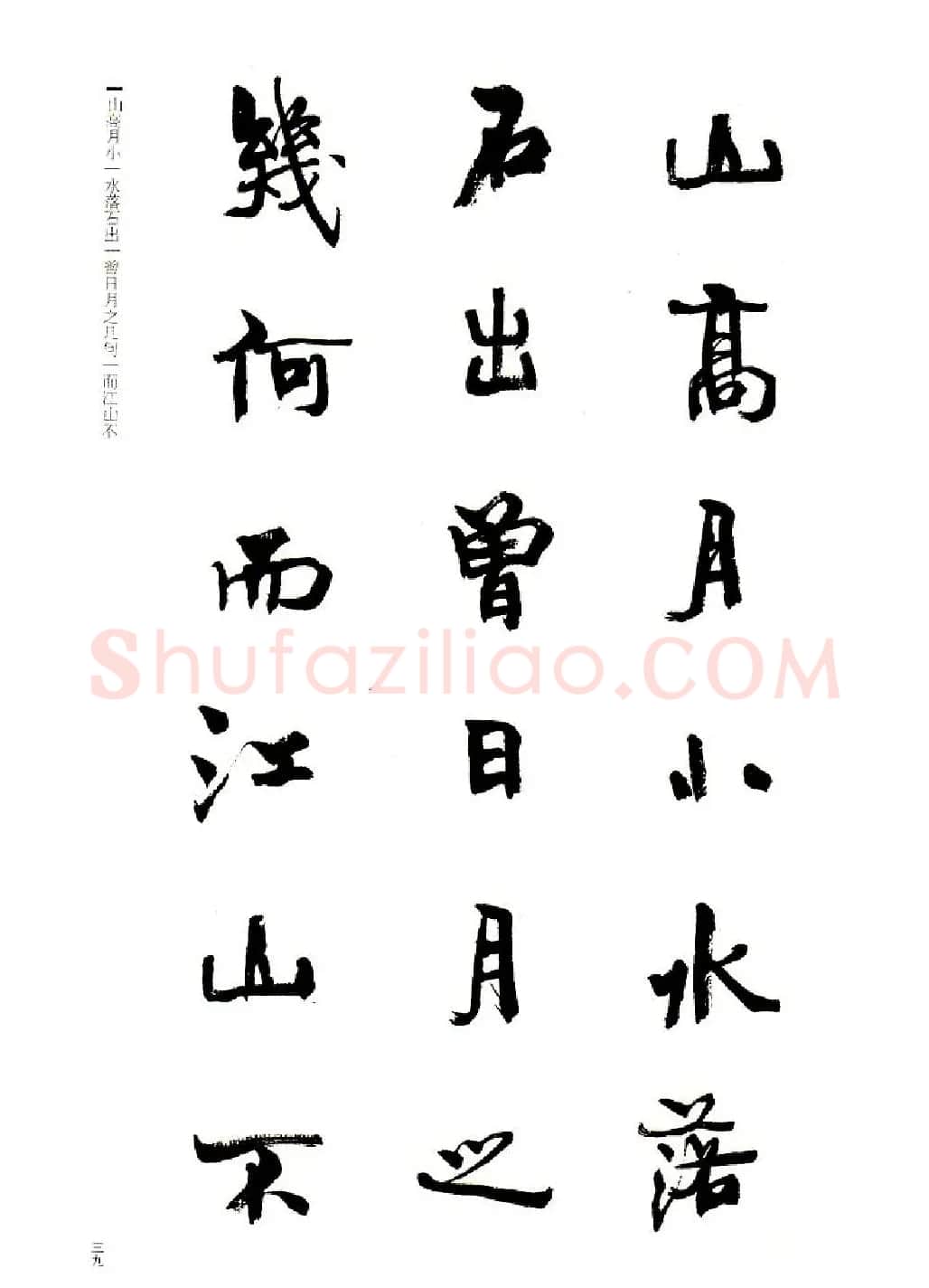 周慧珺书法字帖《前后赤壁赋》 | 毛笔行书字帖