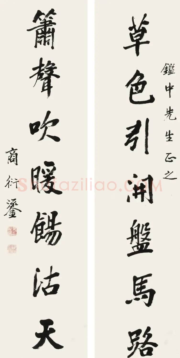 岭南著名书法家商衍鎏书法作品欣赏 | 书法作品欣赏