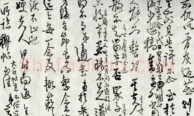 高二适草书手札欣赏 | 名家书法作品精选