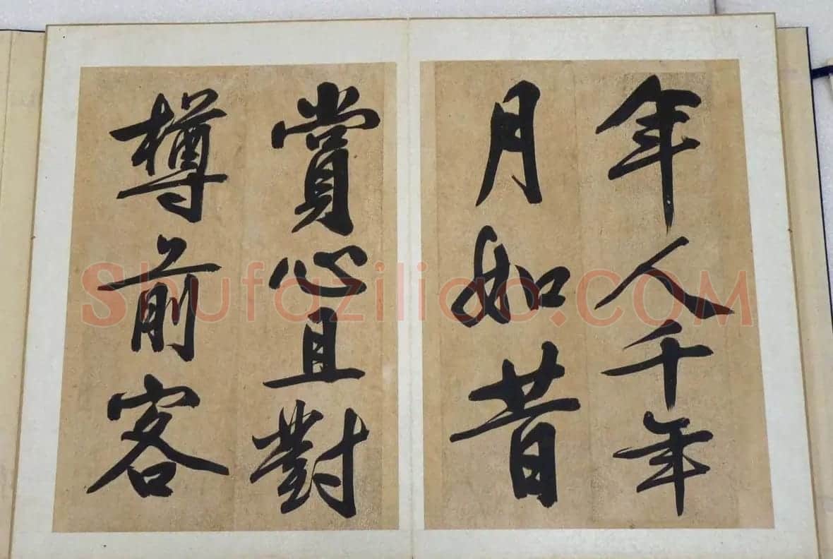 文徵明行书法帖《文衡山墨宝》 | 名家书法作品精选