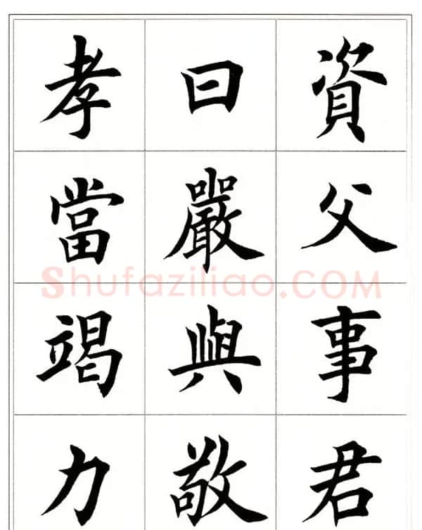 田英章毛笔楷书字帖欣赏《千字文》 | 软笔楷书字帖
