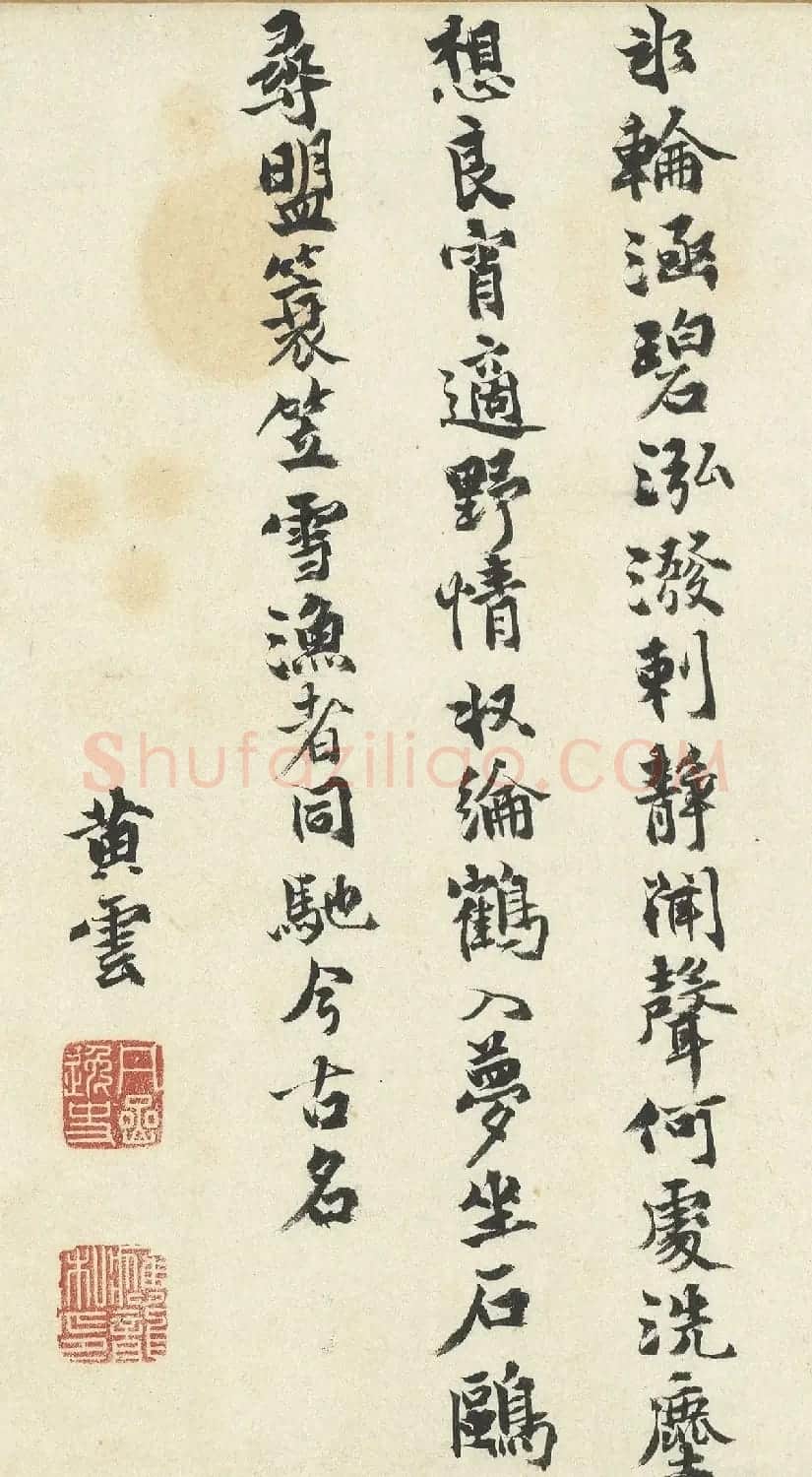 明代黄云书法题跋墨迹四幅 | 书法名家作品鉴赏