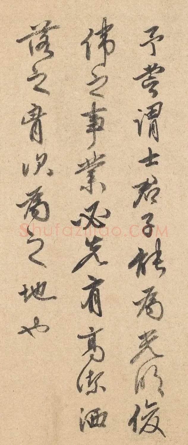 明代司马垔书法墨迹欣赏 | 毛笔书法作品