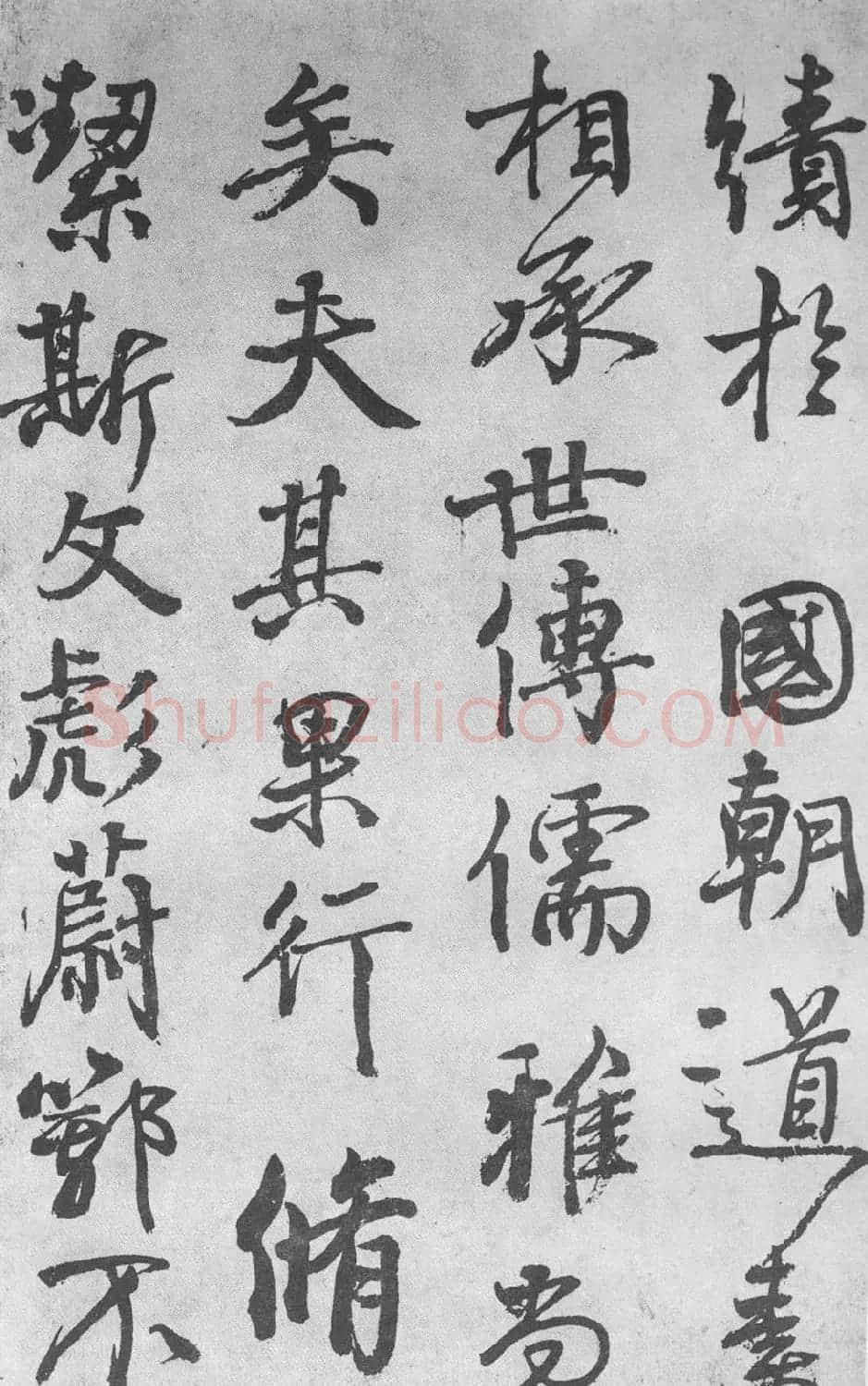 颜真卿书法行书《送刘太冲叙》 | 名家书法作品精选