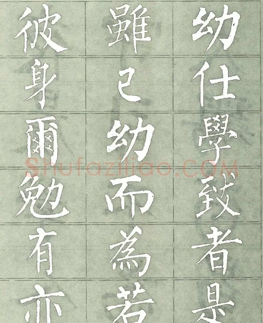 柳公权楷书字帖《柳体三字经》 | 软笔楷书字帖