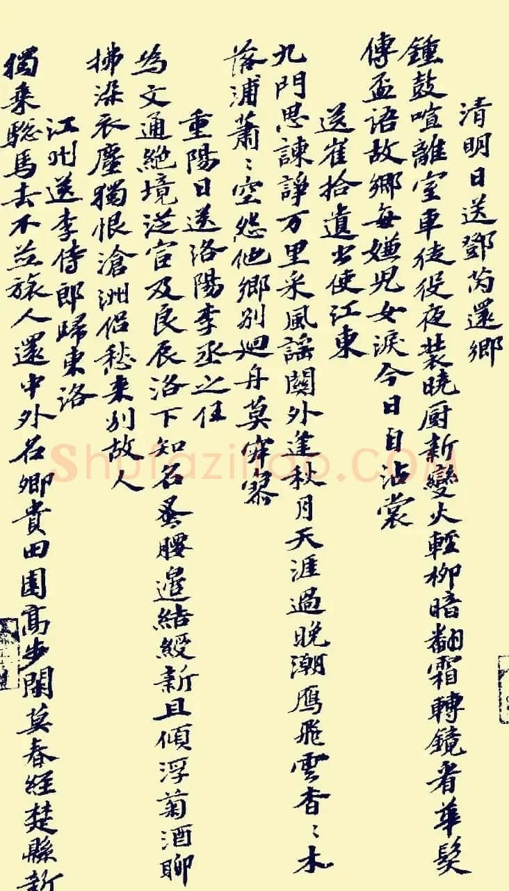 苏东坡鸿篇巨制《书方干诗卷》 | 毛笔书法作品