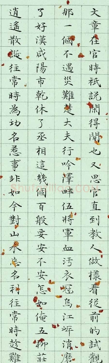 李纯博小楷书法《録元人小令28首》 | 书法作品赏析