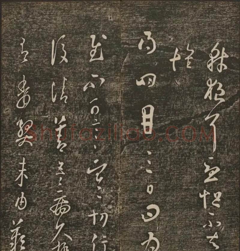 明清刻帖《快雪堂法书》第一册 | 书法碑帖