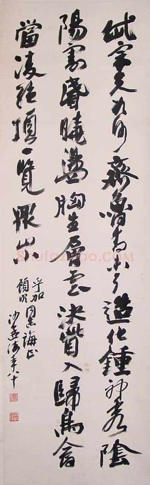 沙孟海《行书杜甫望岳诗轴》1979年