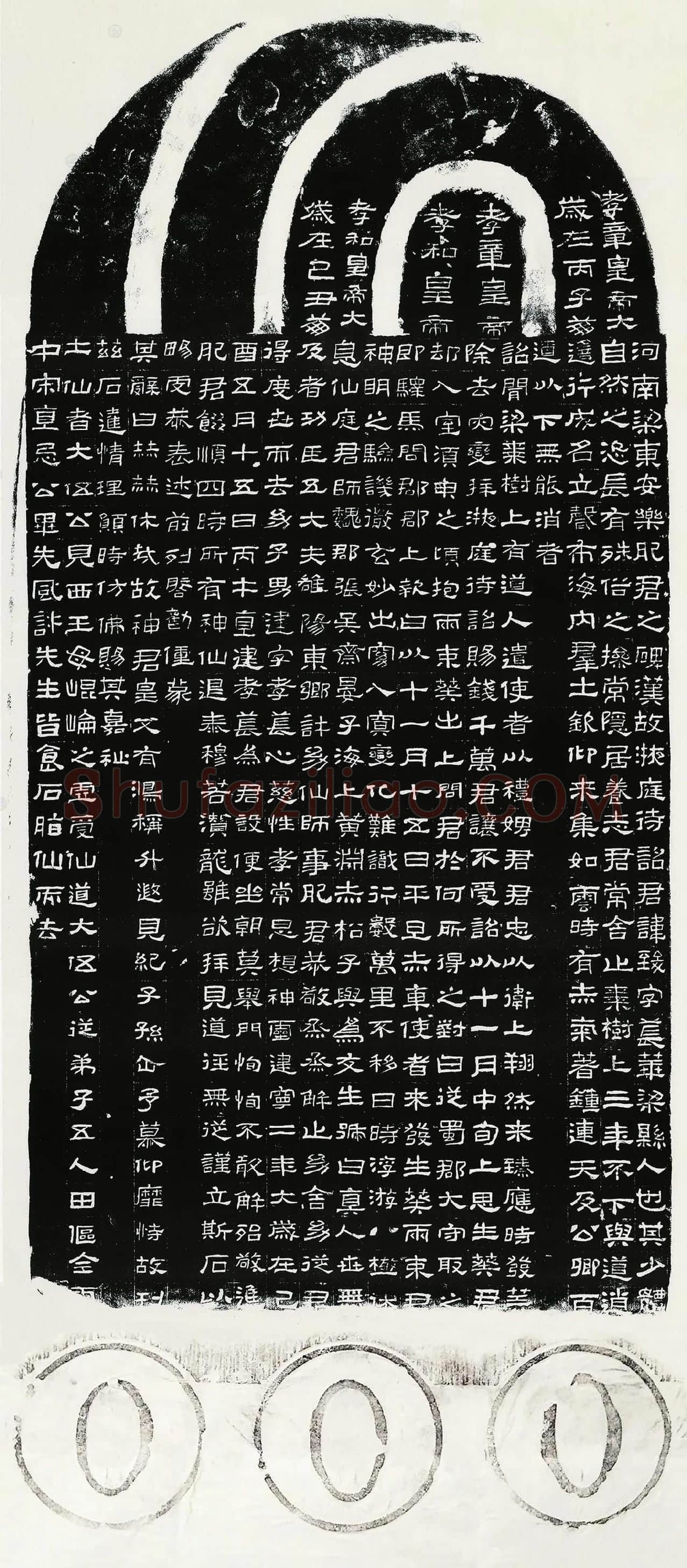 东汉隶书《肥致碑》全碑碑拓