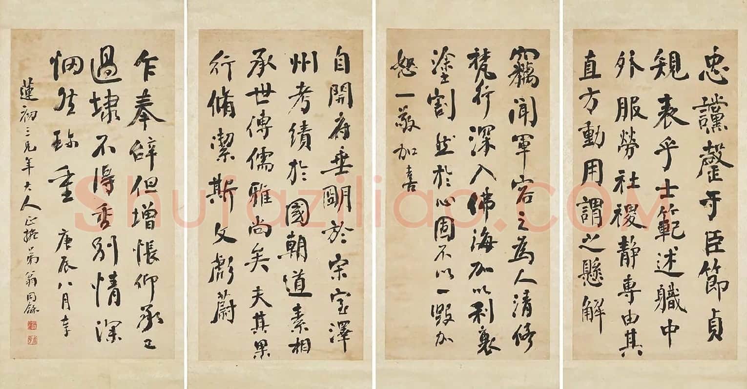 翁同龢行书录颜真卿文四屏