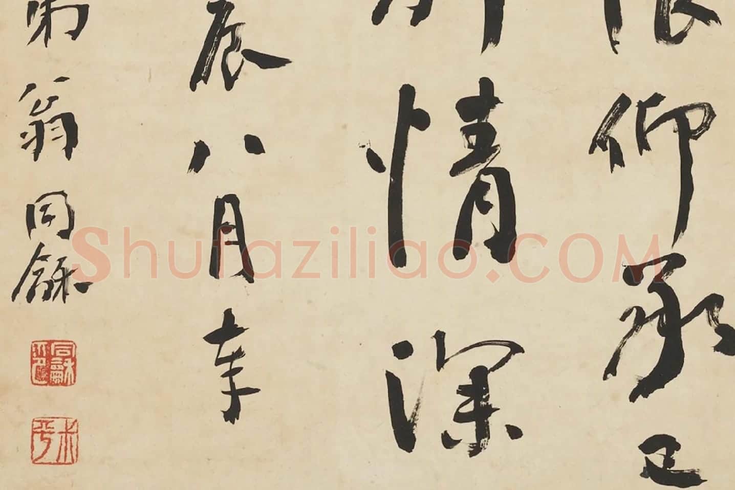 翁同龢行书录颜真卿文四屏局部 (6)