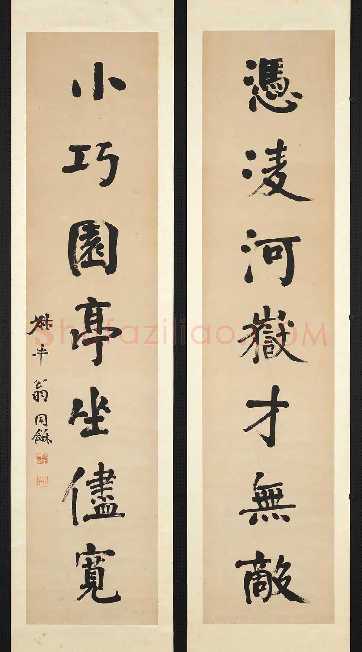 翁同龢楷书七言联