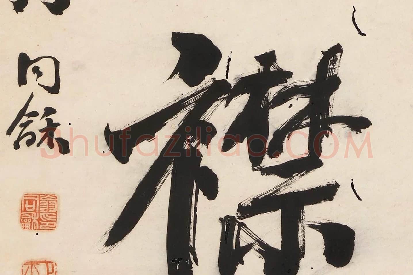 翁同龢为沧邻行楷五言联高清大图局部 (5)