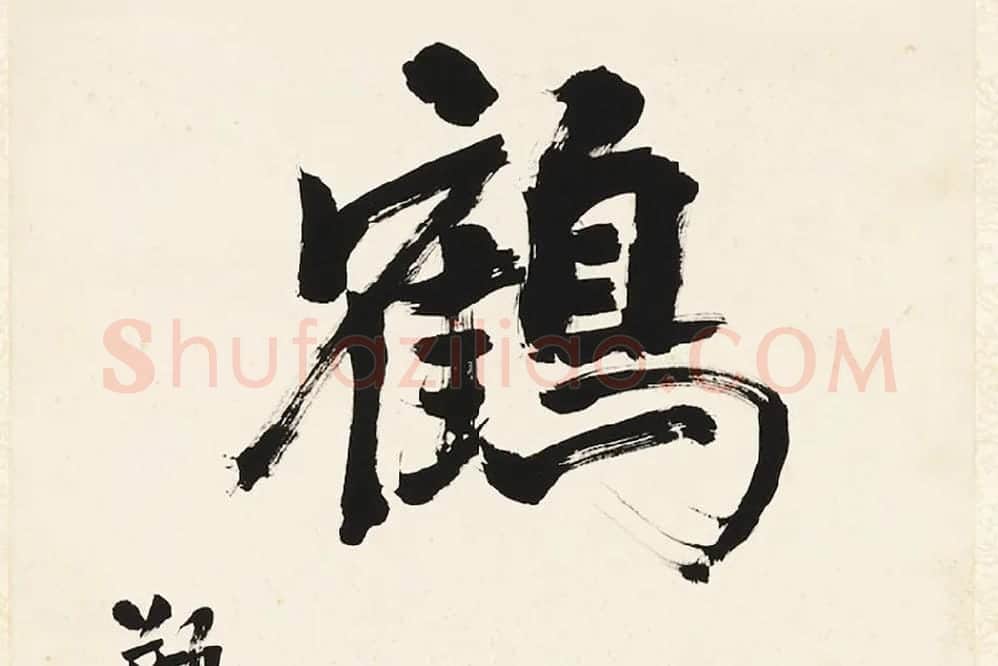 翁同龢行楷书五言联局部 (2)