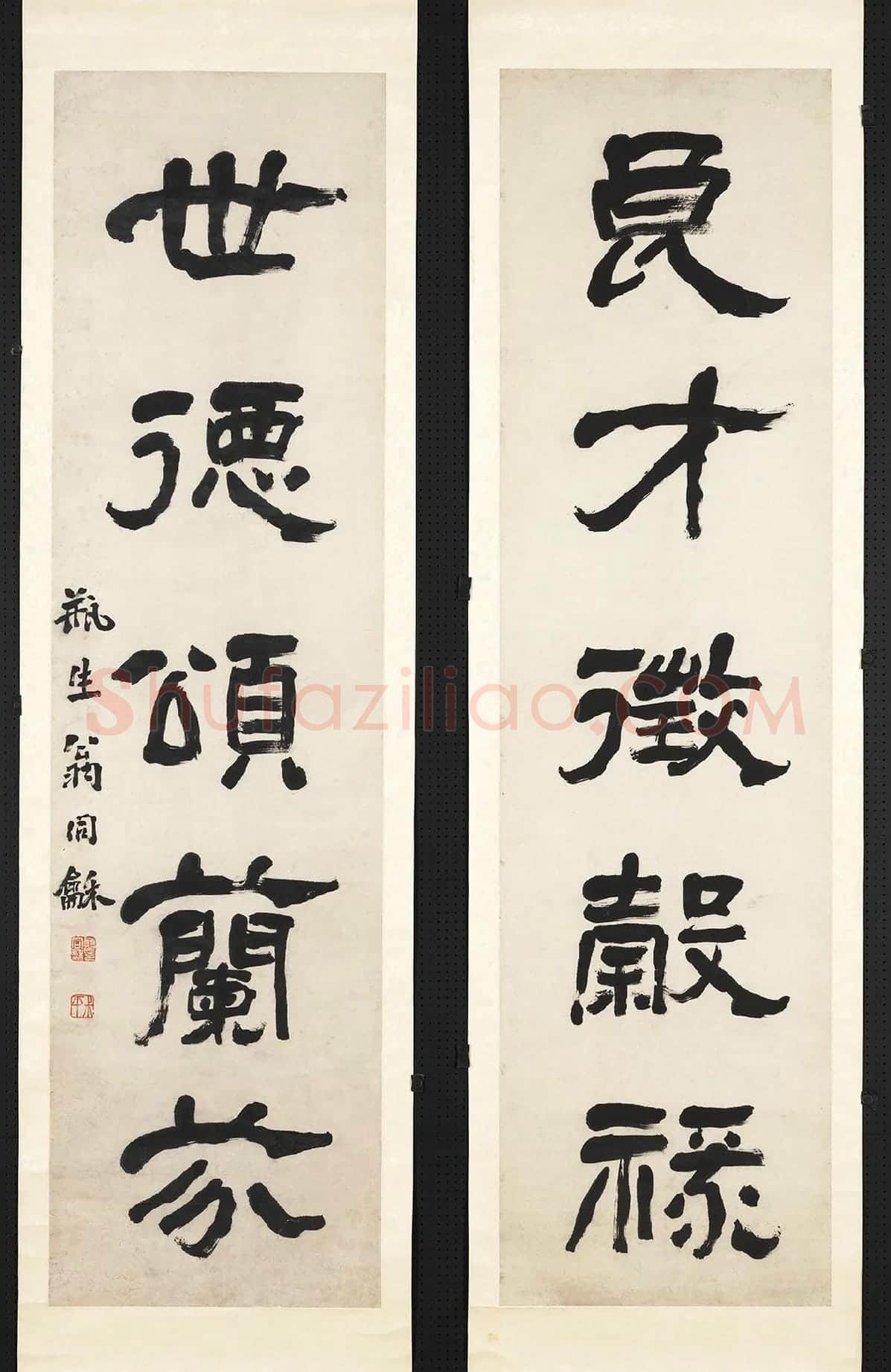 翁同龢隶书五言联