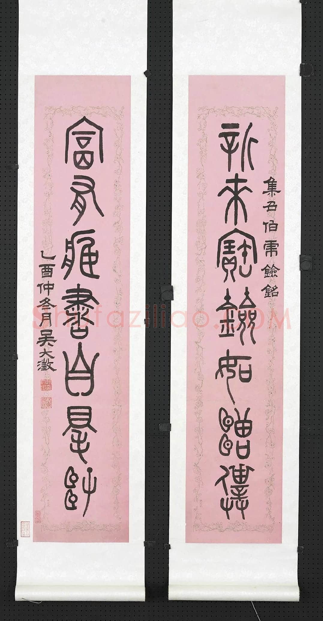 吴大澂篆书七言联