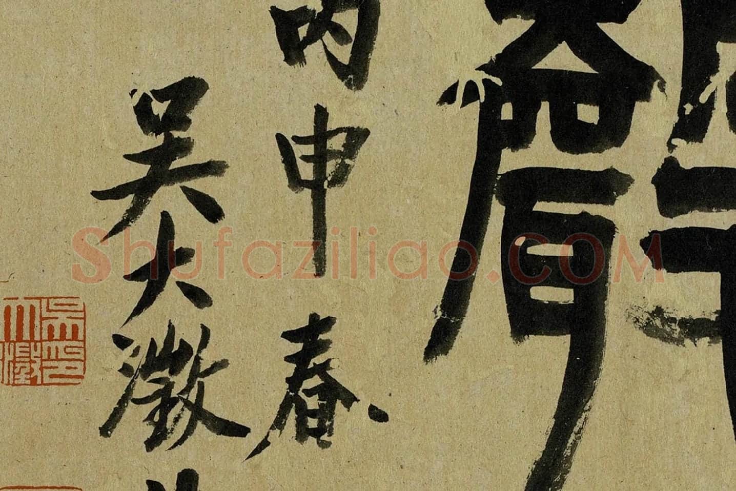 吴大澂篆书琴韵书声俞樾七言律诗局部 (2)