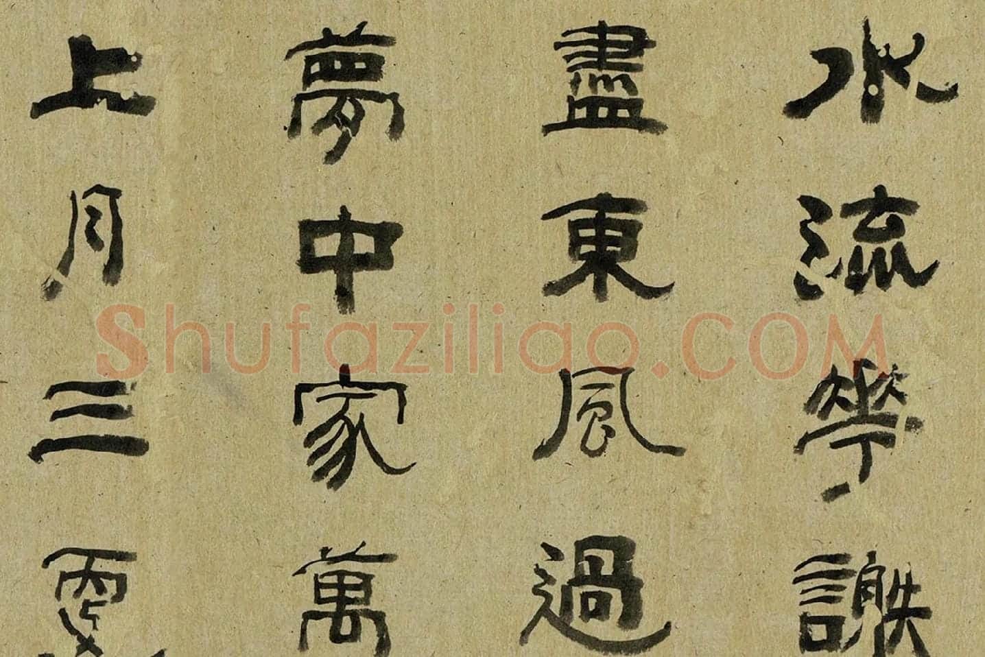 吴大澂篆书琴韵书声俞樾七言律诗局部 (3)