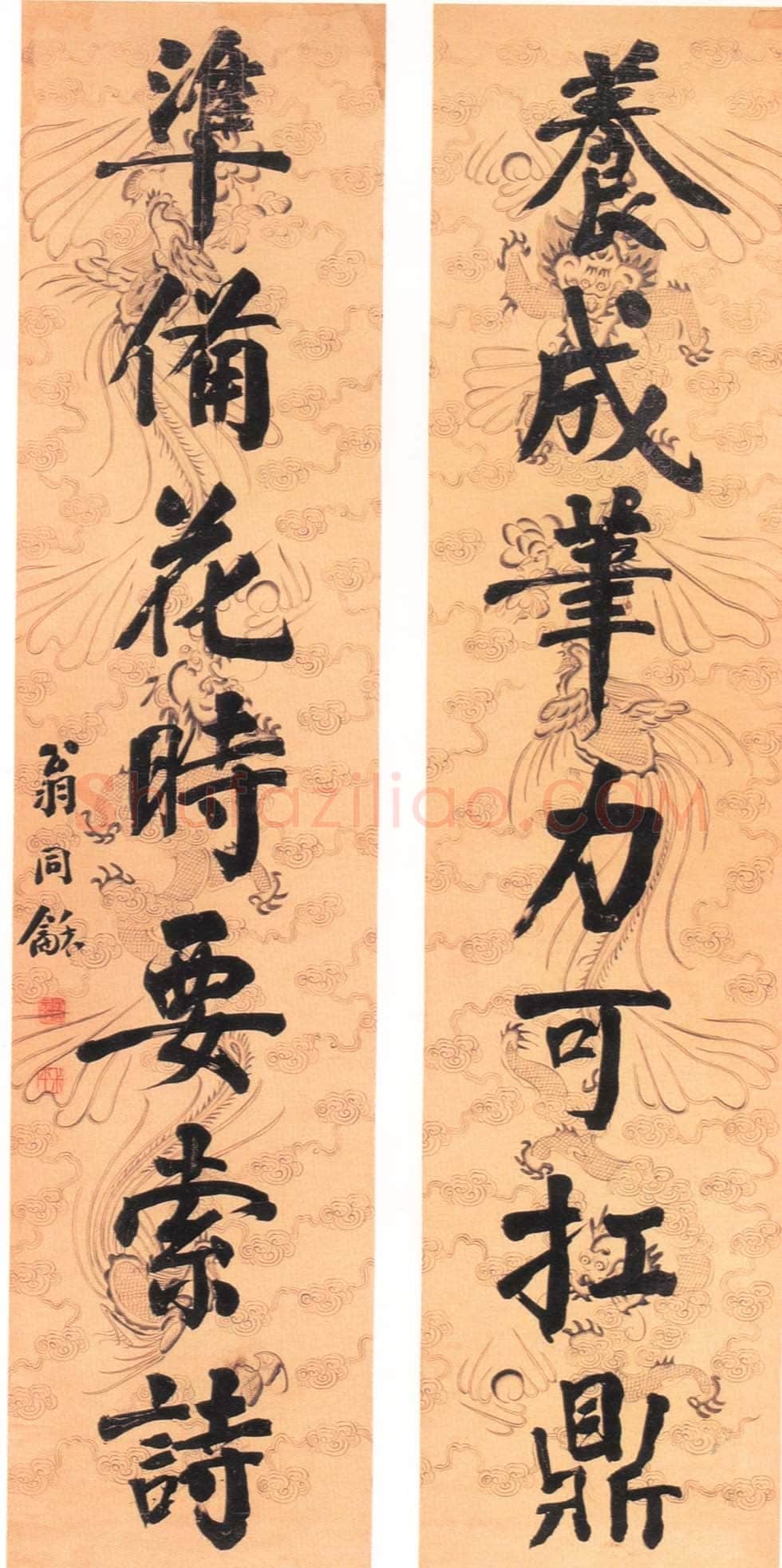 翁同龢楷书养成准备七言联