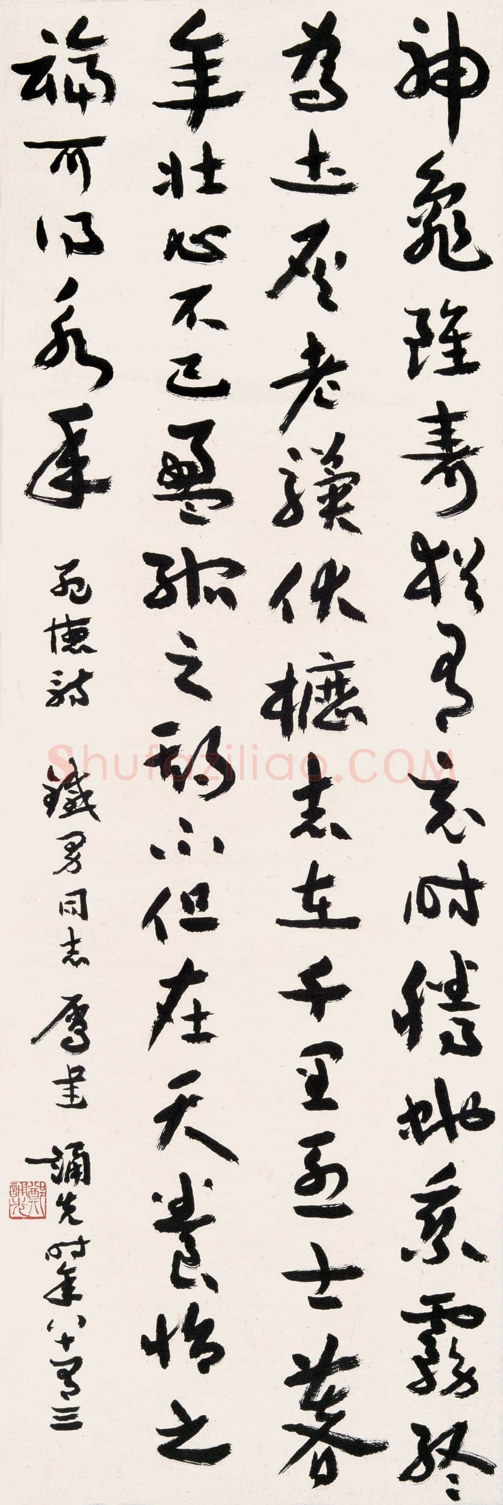 郑诵先《隶书轴、草书诗轴》