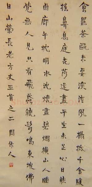 周作人《隶书五言联》
