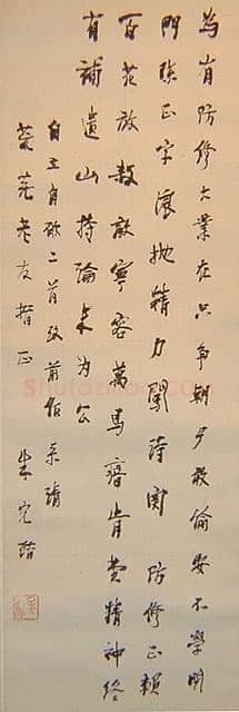 朱光潜《五四运动人物书法》