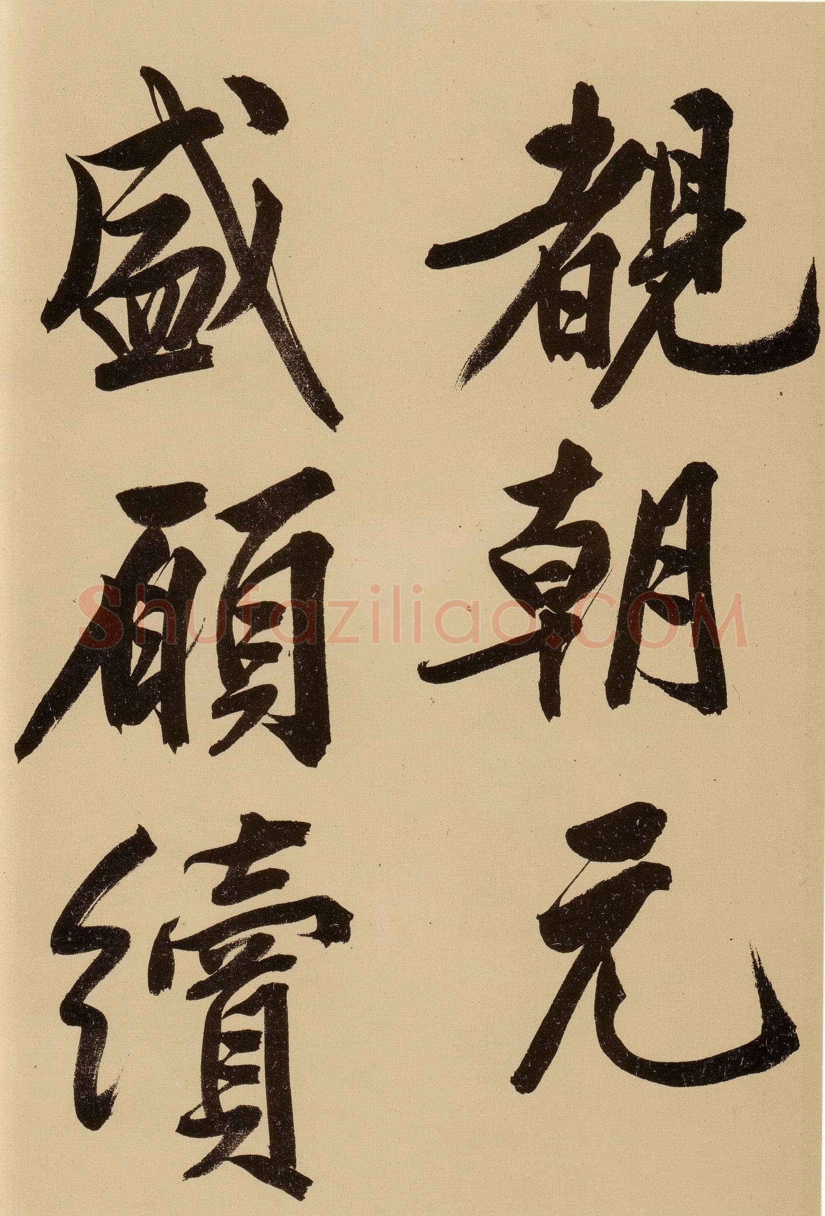 文徵明《行书自作诗卷》