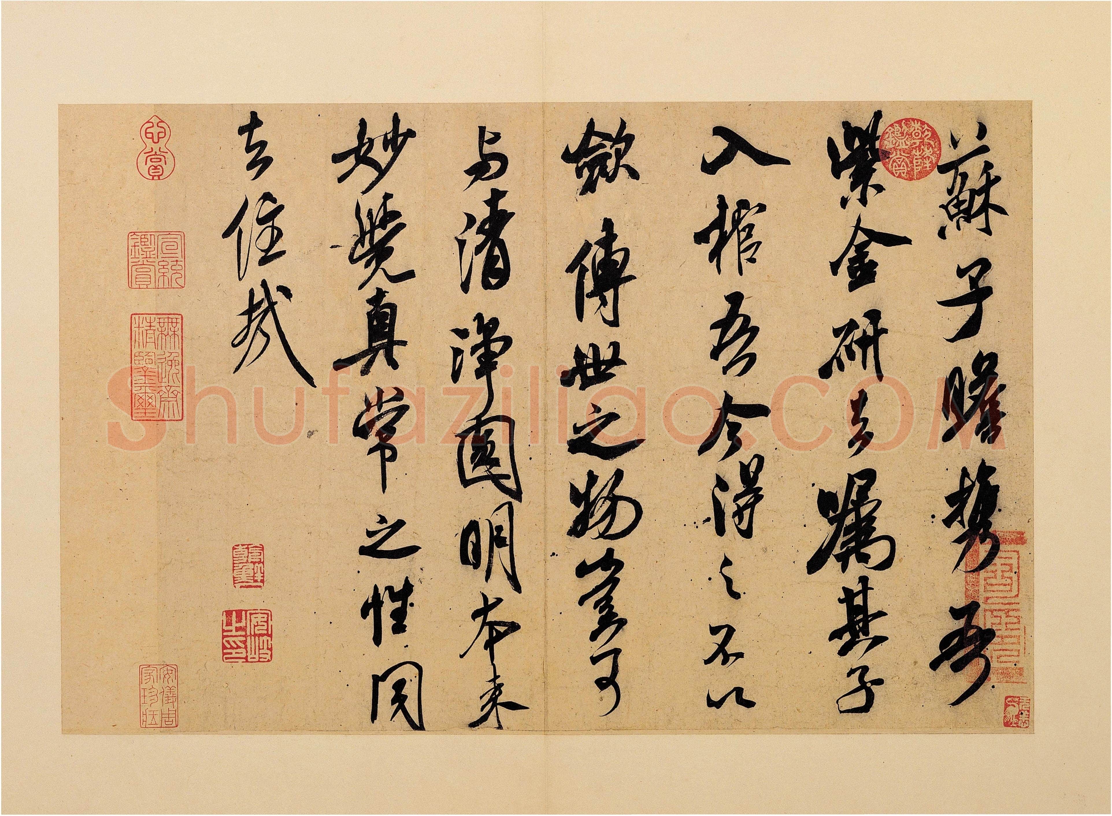 米芾《紫金研帖》纸本 行书 纵28.2厘米 横39.7厘米 台北故宫博物院藏