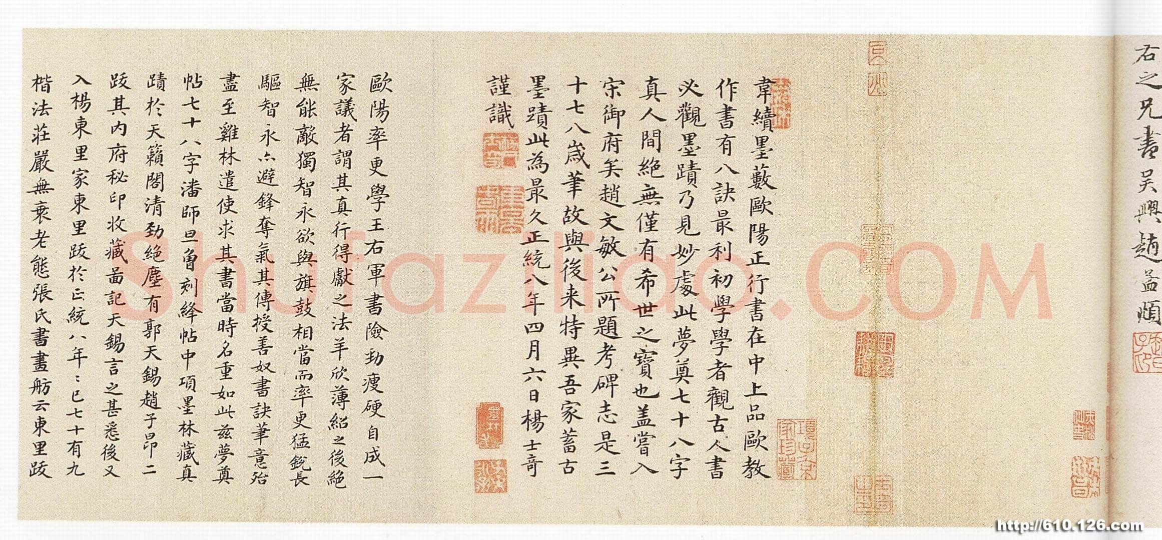 欧阳询《梦奠帖》纸本 25.5×33.6cm 辽宁省博物馆藏