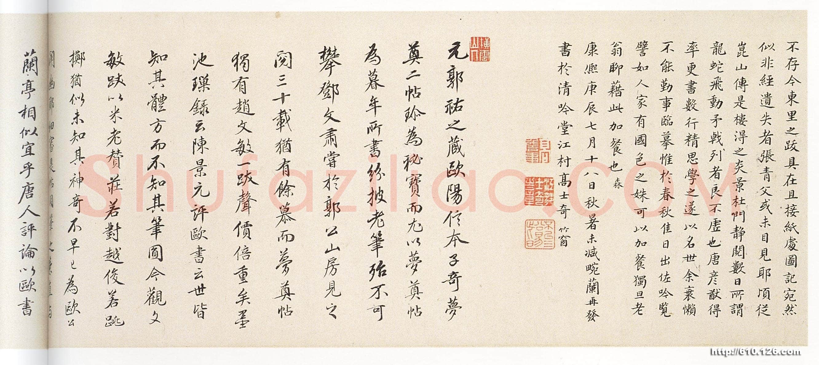 欧阳询《梦奠帖》纸本 25.5×33.6cm 辽宁省博物馆藏