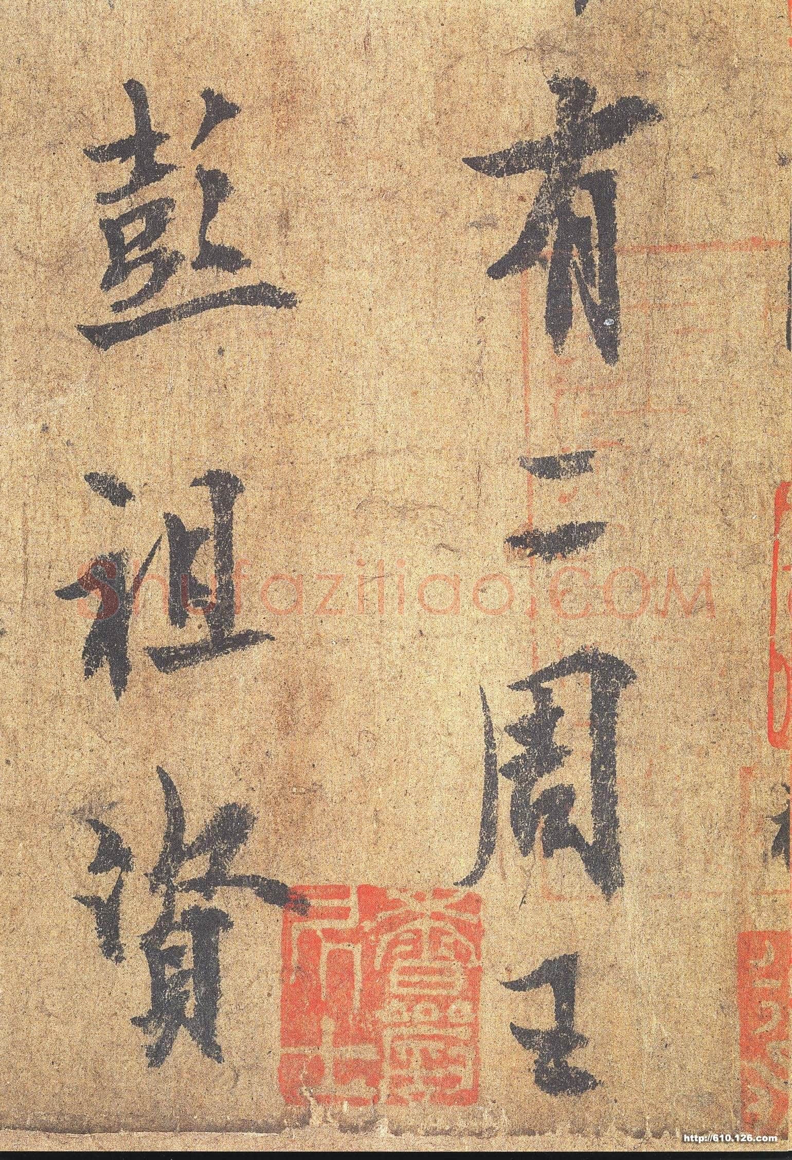 欧阳询《梦奠帖》纸本 25.5×33.6cm 辽宁省博物馆藏