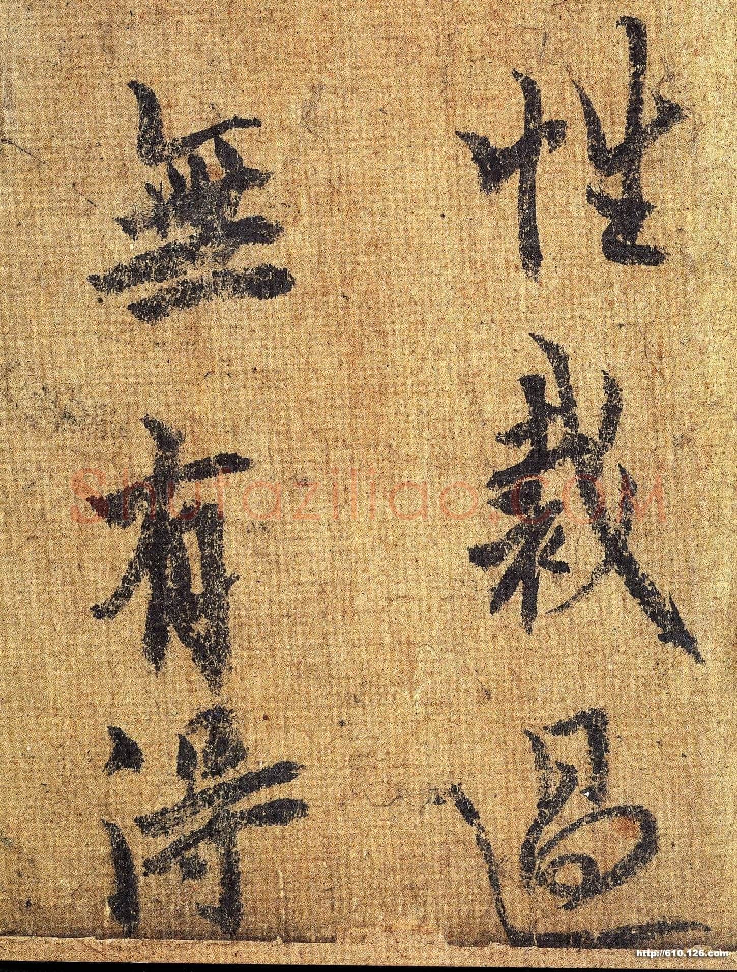 欧阳询《梦奠帖》纸本 25.5×33.6cm 辽宁省博物馆藏