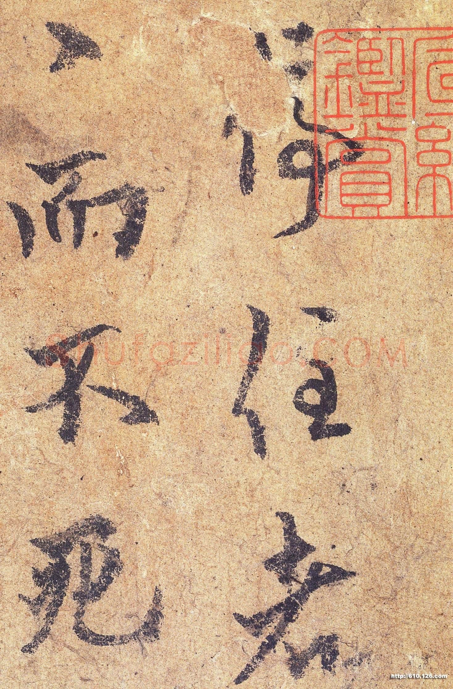 欧阳询《梦奠帖》纸本 25.5×33.6cm 辽宁省博物馆藏