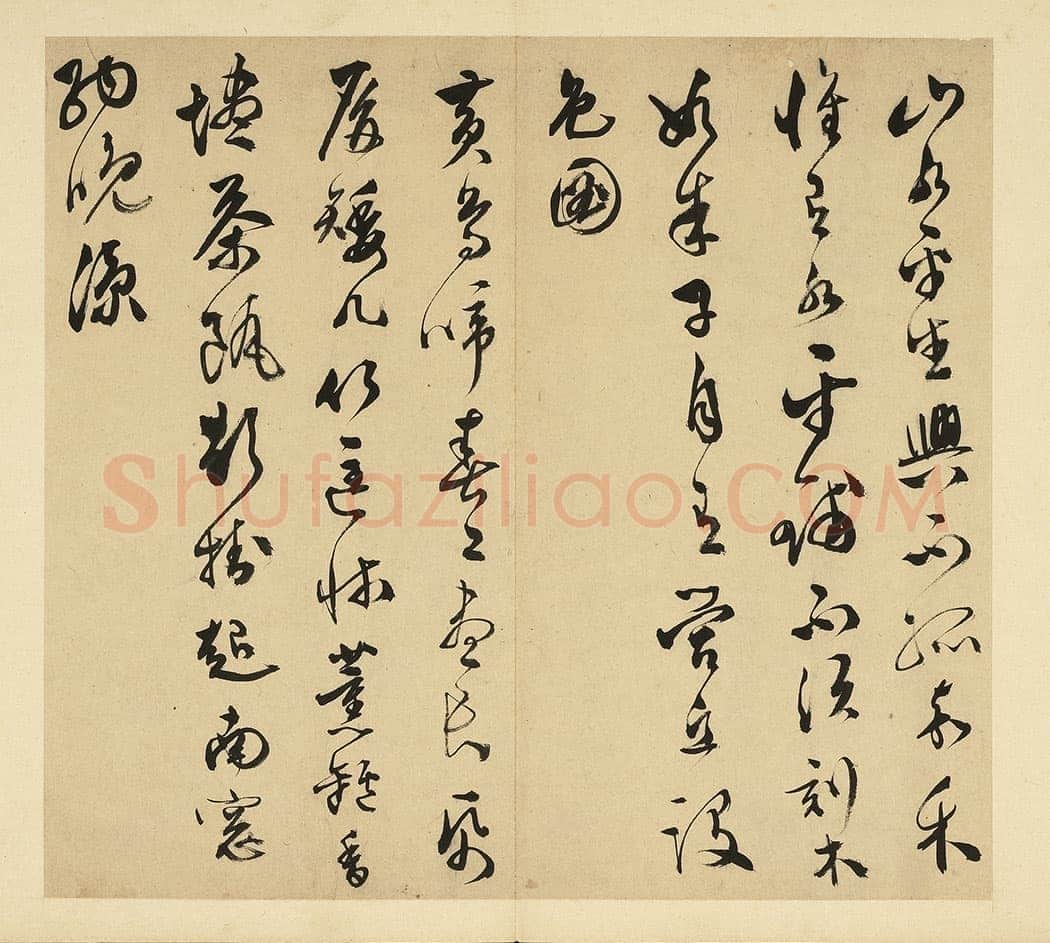 文彭《草书诗二首》册页 25.9×28.5 cm 台北故宫博物院藏