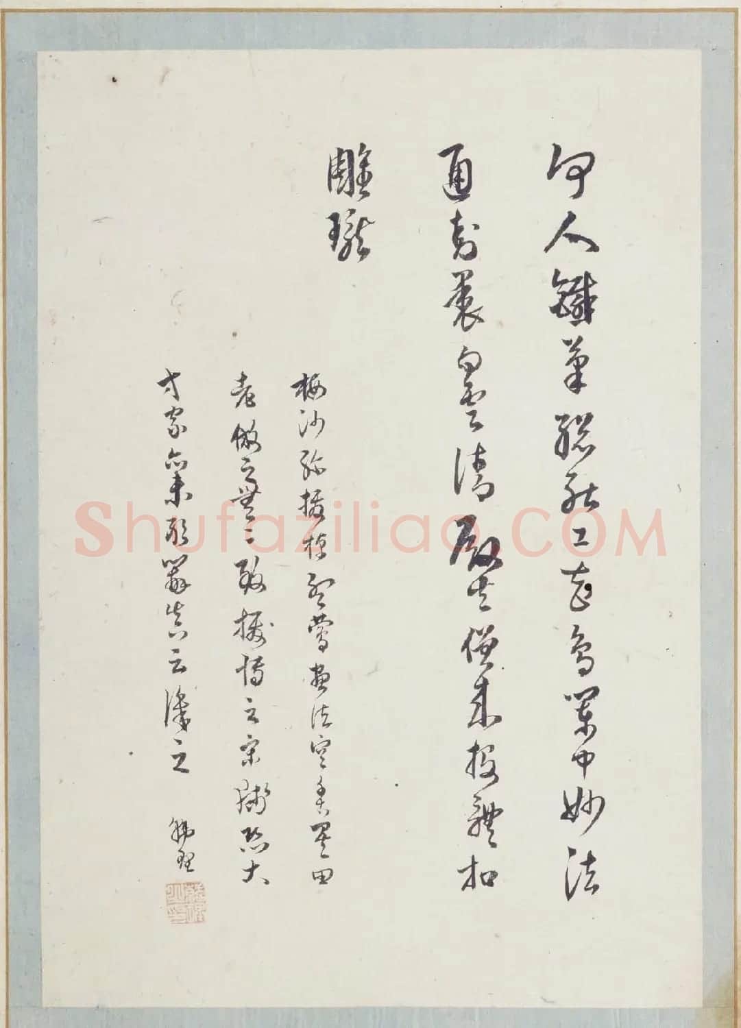 明代蓝瑛绘韩理书跋《澄观图》书画册页欣赏 | 传世书法作品鉴赏