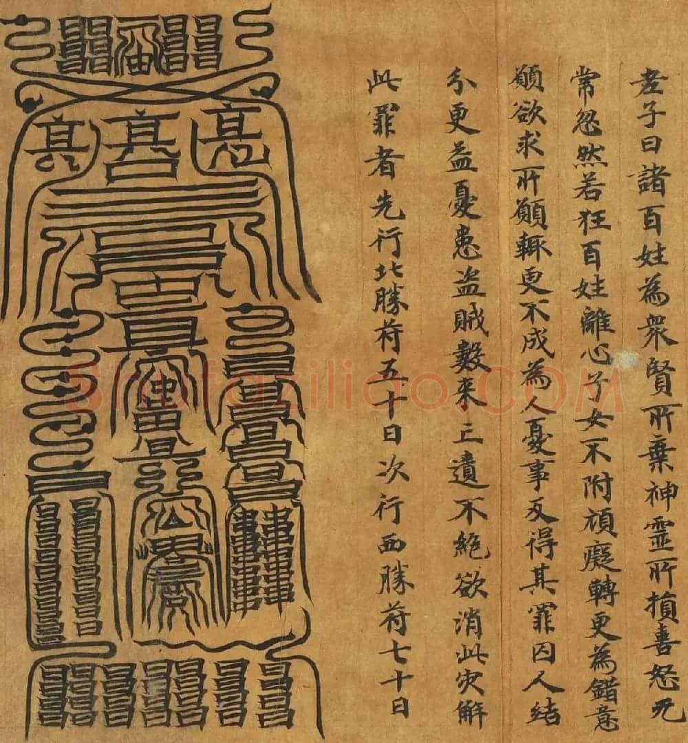 敦煌楷书写经手卷《灵宝真一五称经》 | 敦煌写经精选
