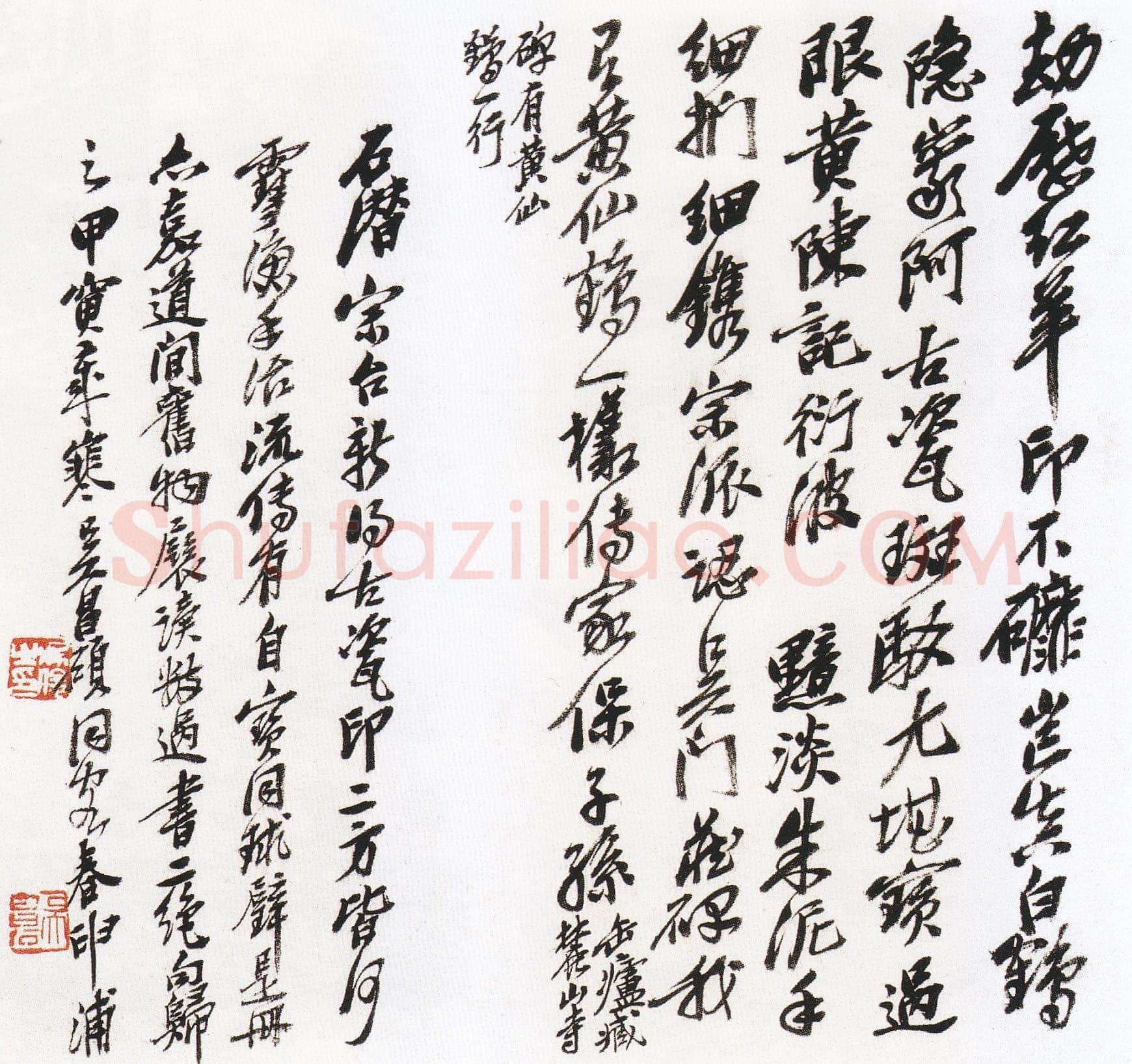 吴昌硕《行书诗稿》纸本 日本晏方藏
