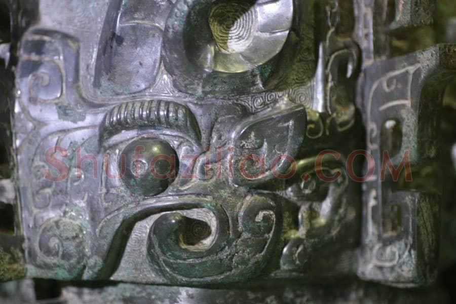 何尊金文作品欣赏,摘自先秦何尊
