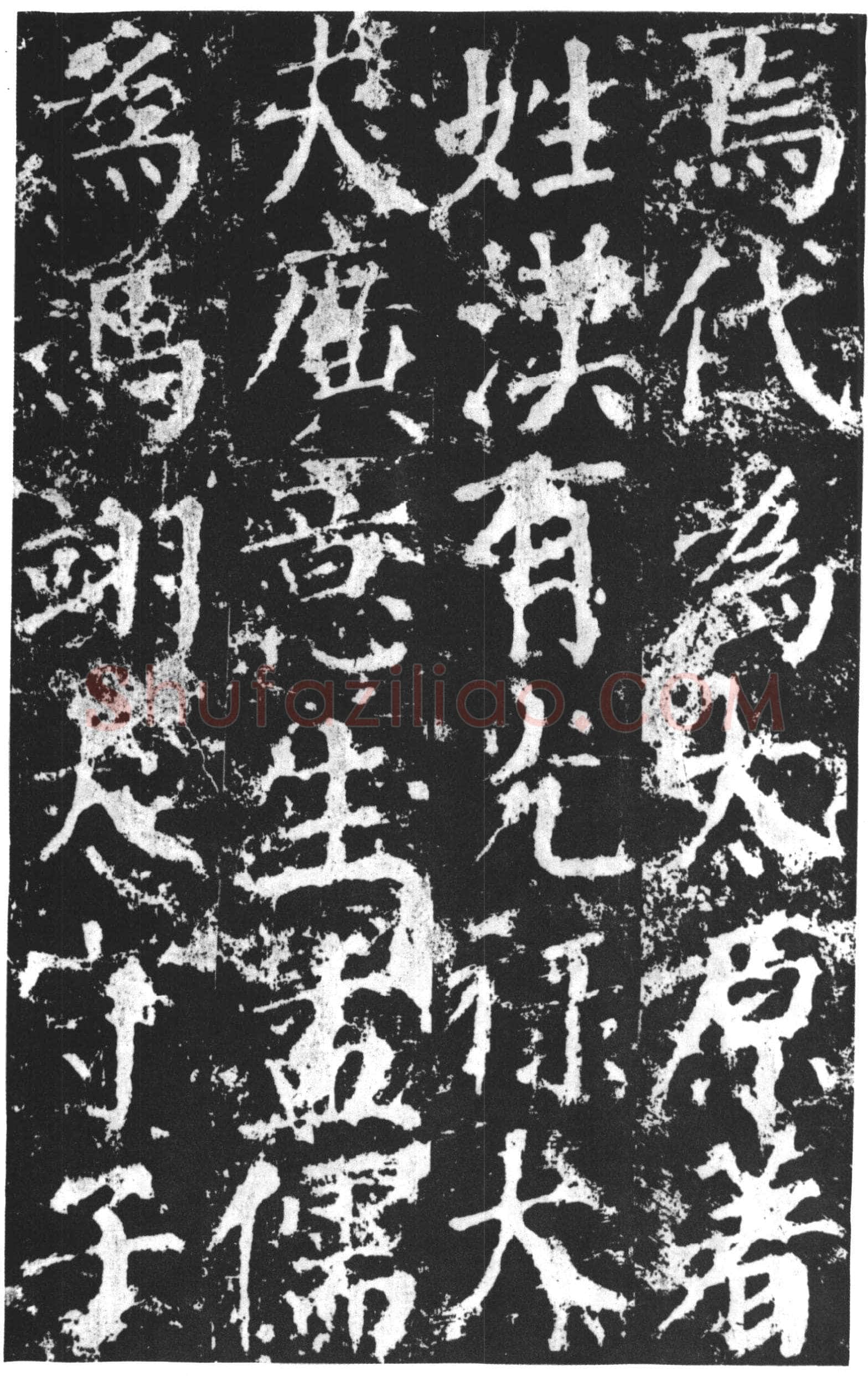 颜真卿《郭家庙碑》广德二年(764年)