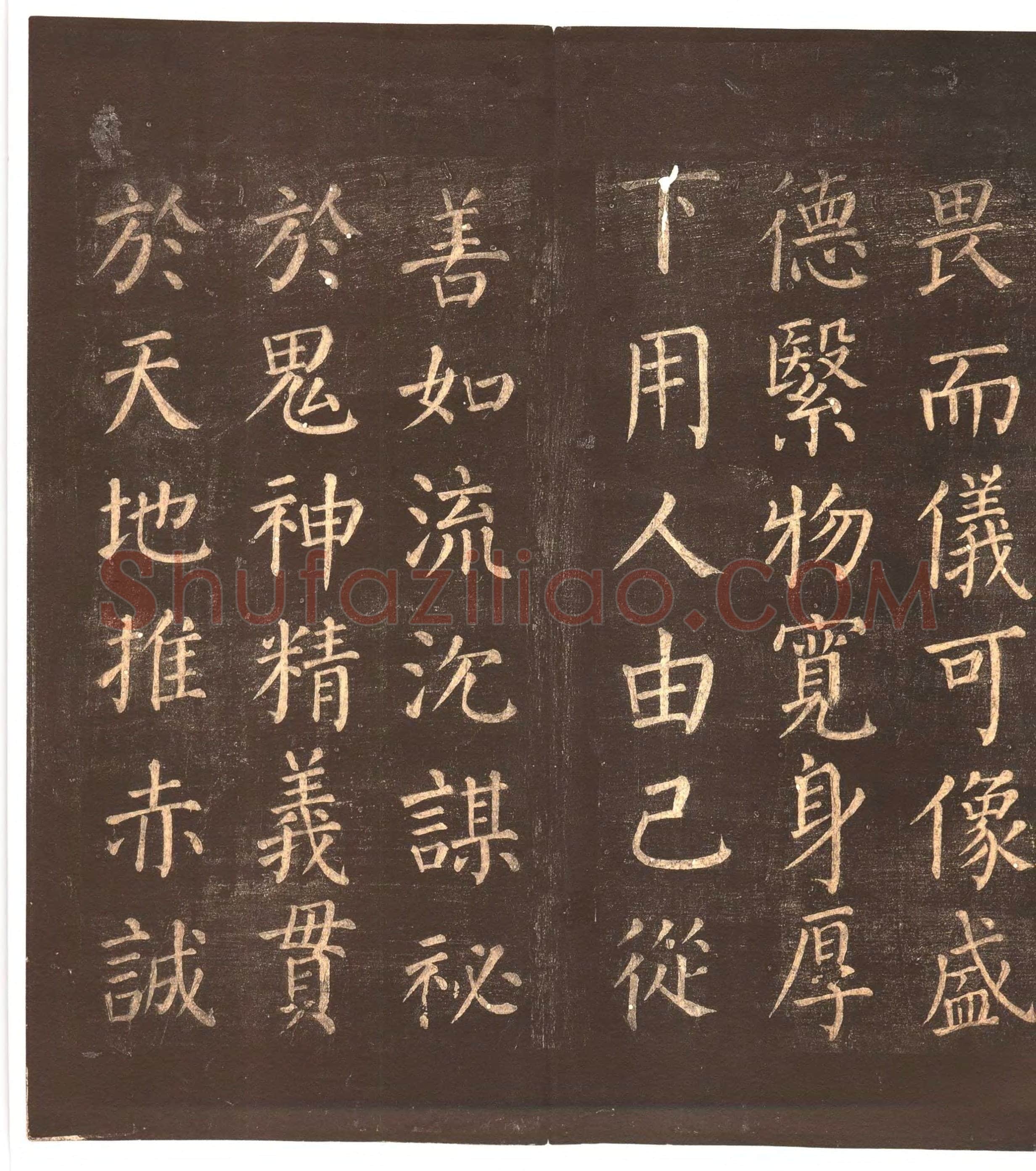 颜真卿《郭家庙碑》广德二年(764年)